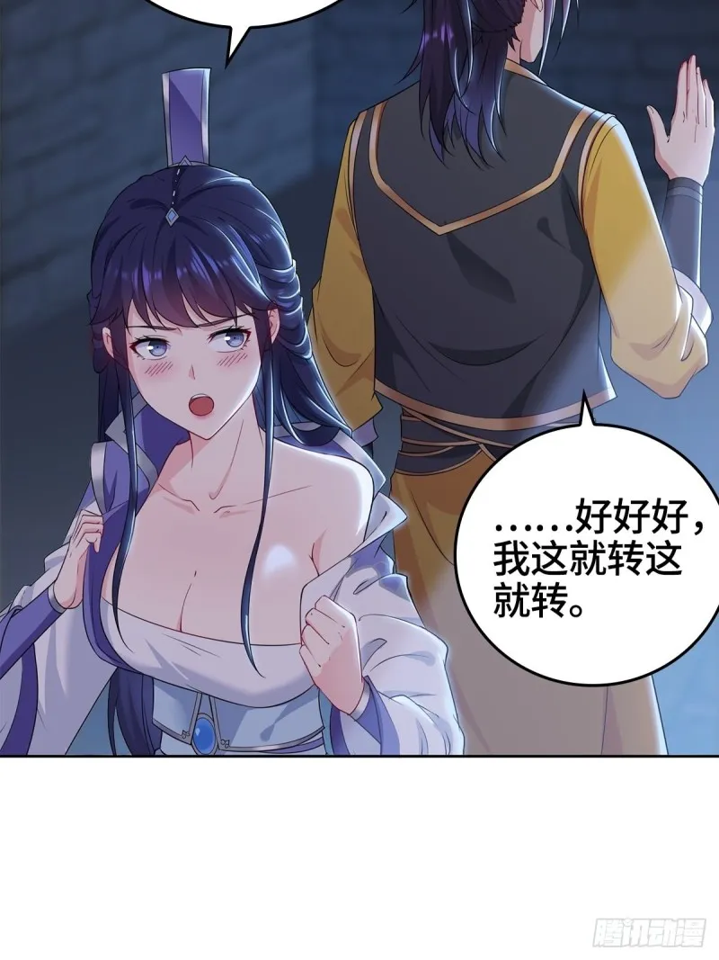 血衣门姑爷 第6页