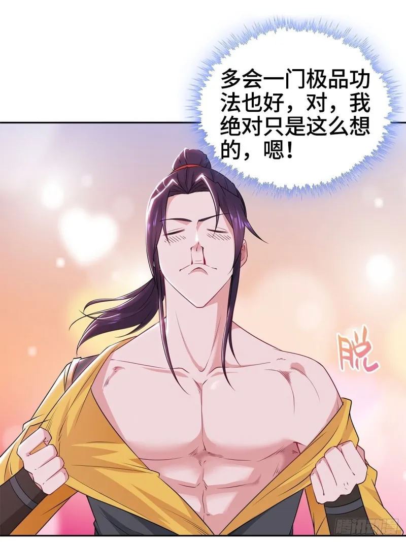 血衣门姑爷 第7页