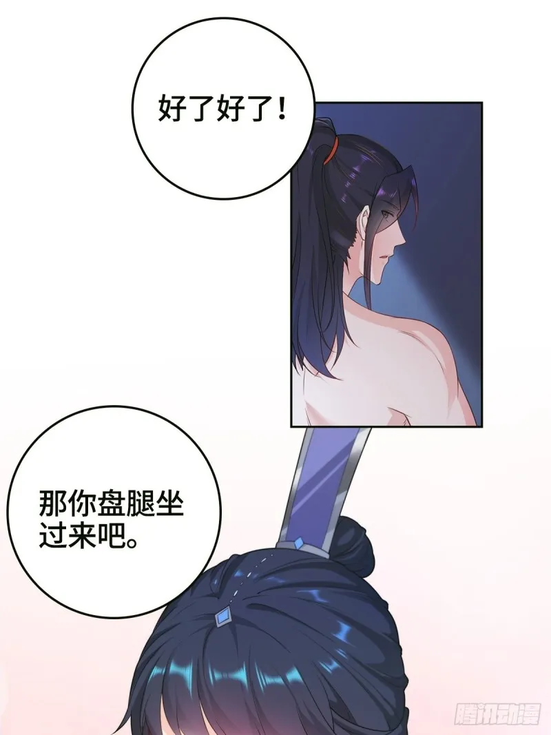 血衣门姑爷 第9页
