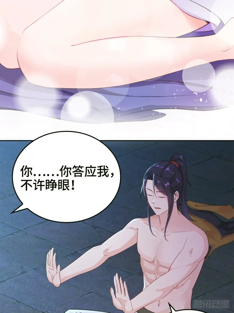 血衣门姑爷 第11页