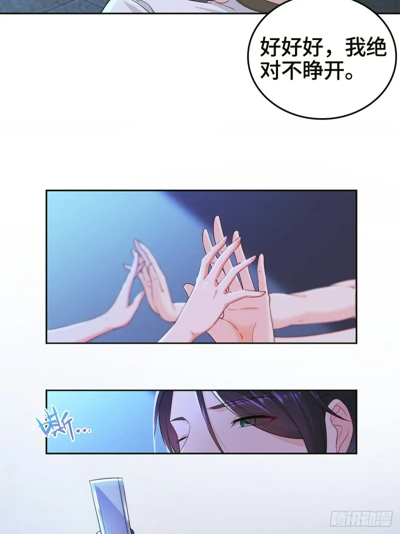 血衣门姑爷 第12页