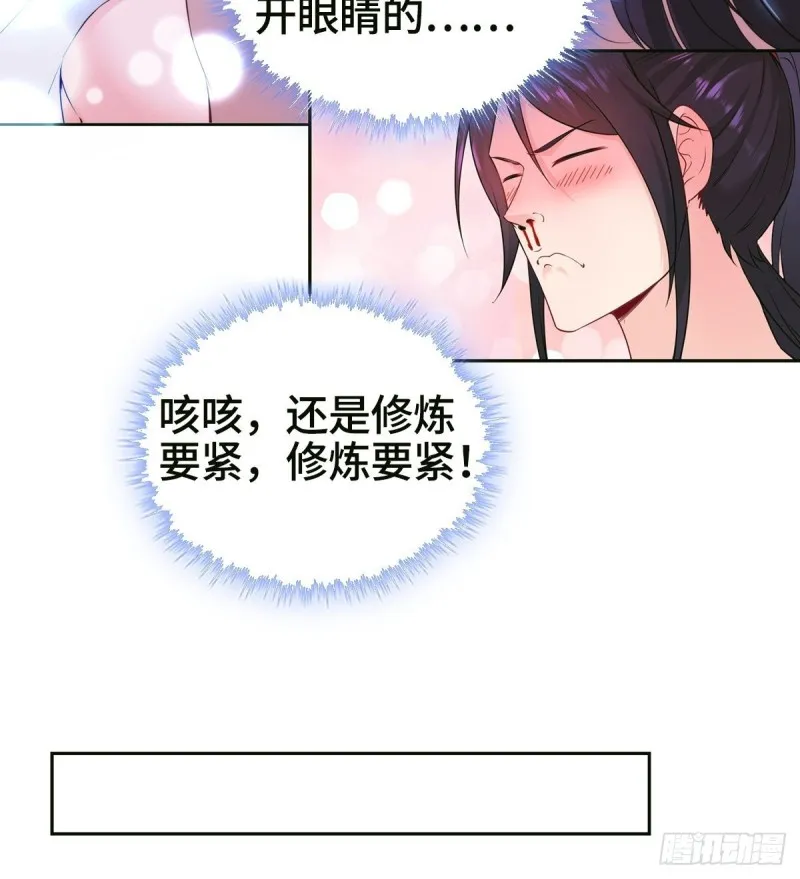 血衣门姑爷 第14页
