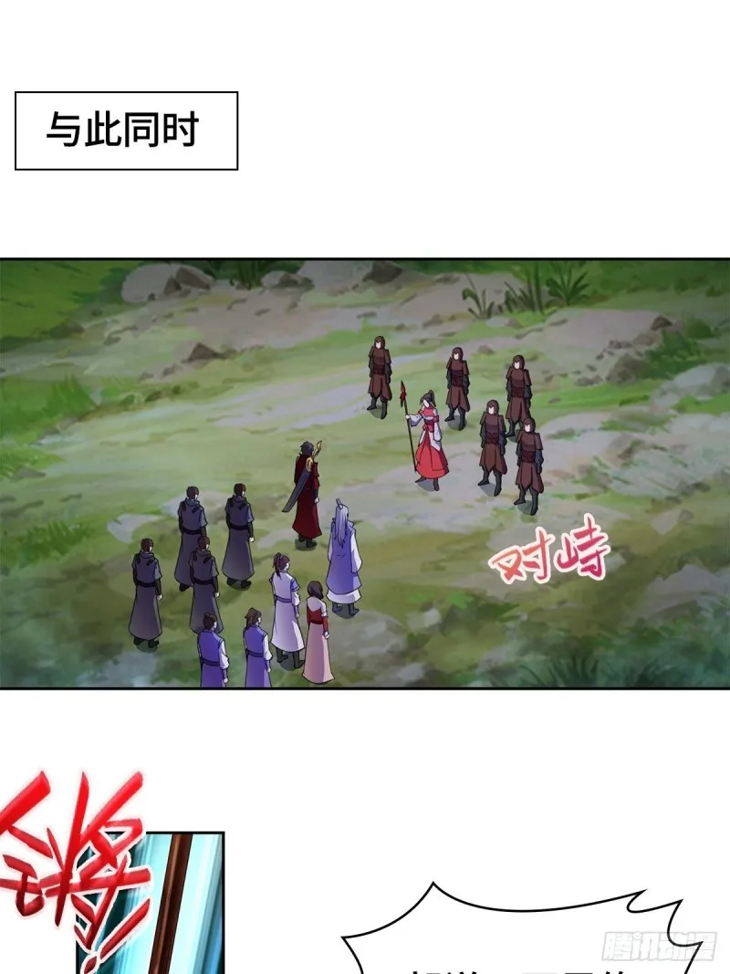 血衣门姑爷 第15页