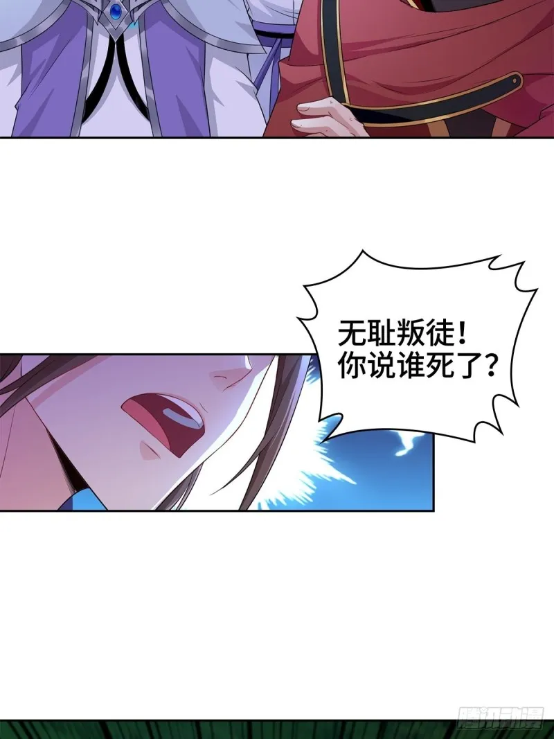 血衣门姑爷 第18页