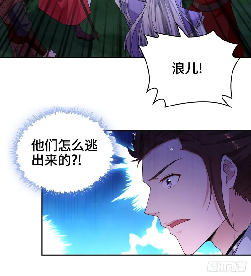 血衣门姑爷 第20页