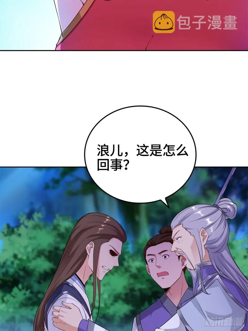 血衣门姑爷 第23页