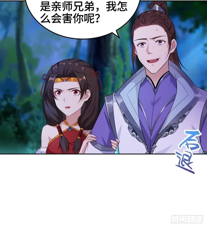 血衣门姑爷 第26页