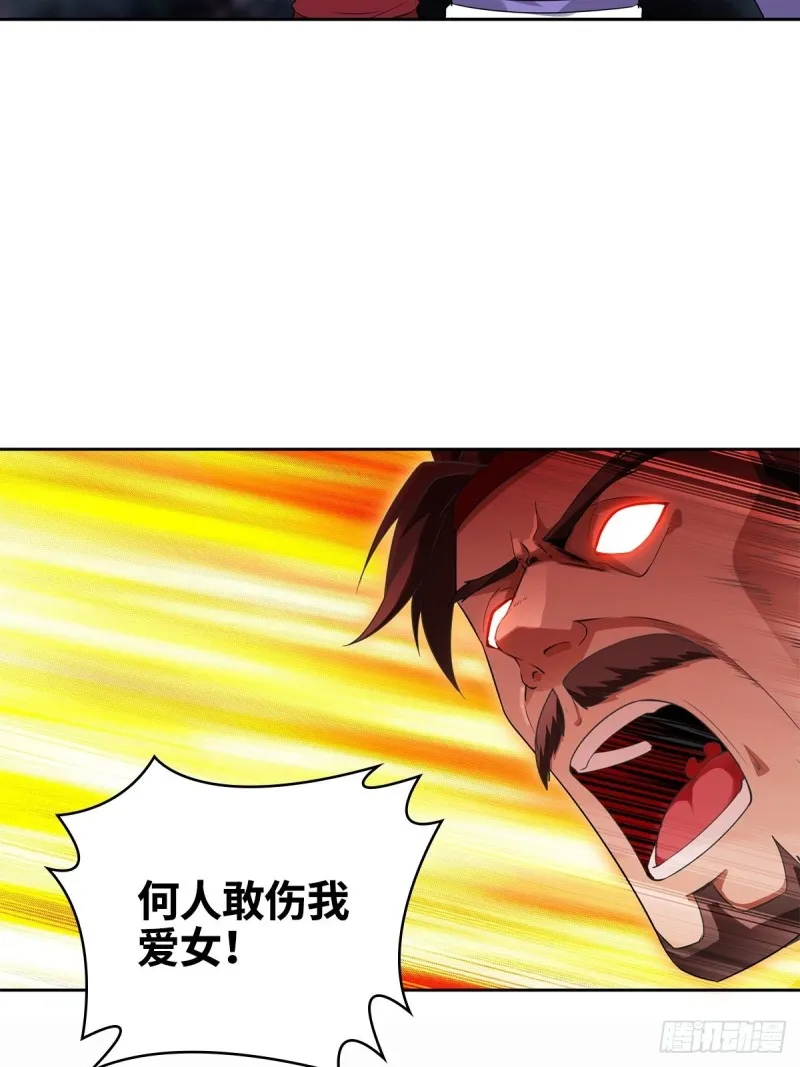 血衣门姑爷 第30页