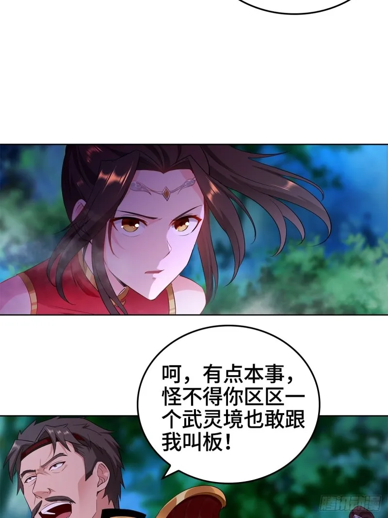 血衣门姑爷 第37页