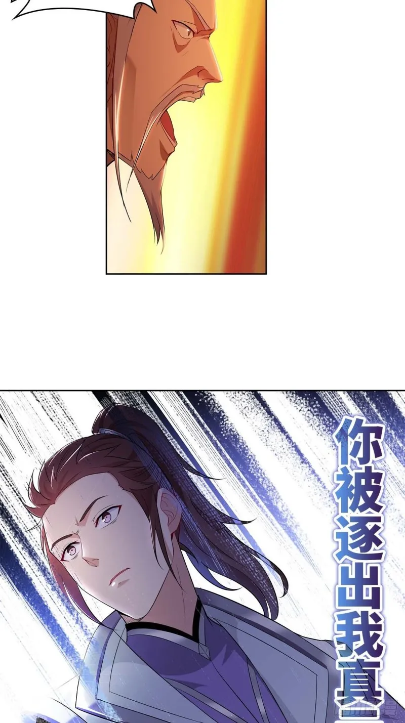 血衣门姑爷 第40页