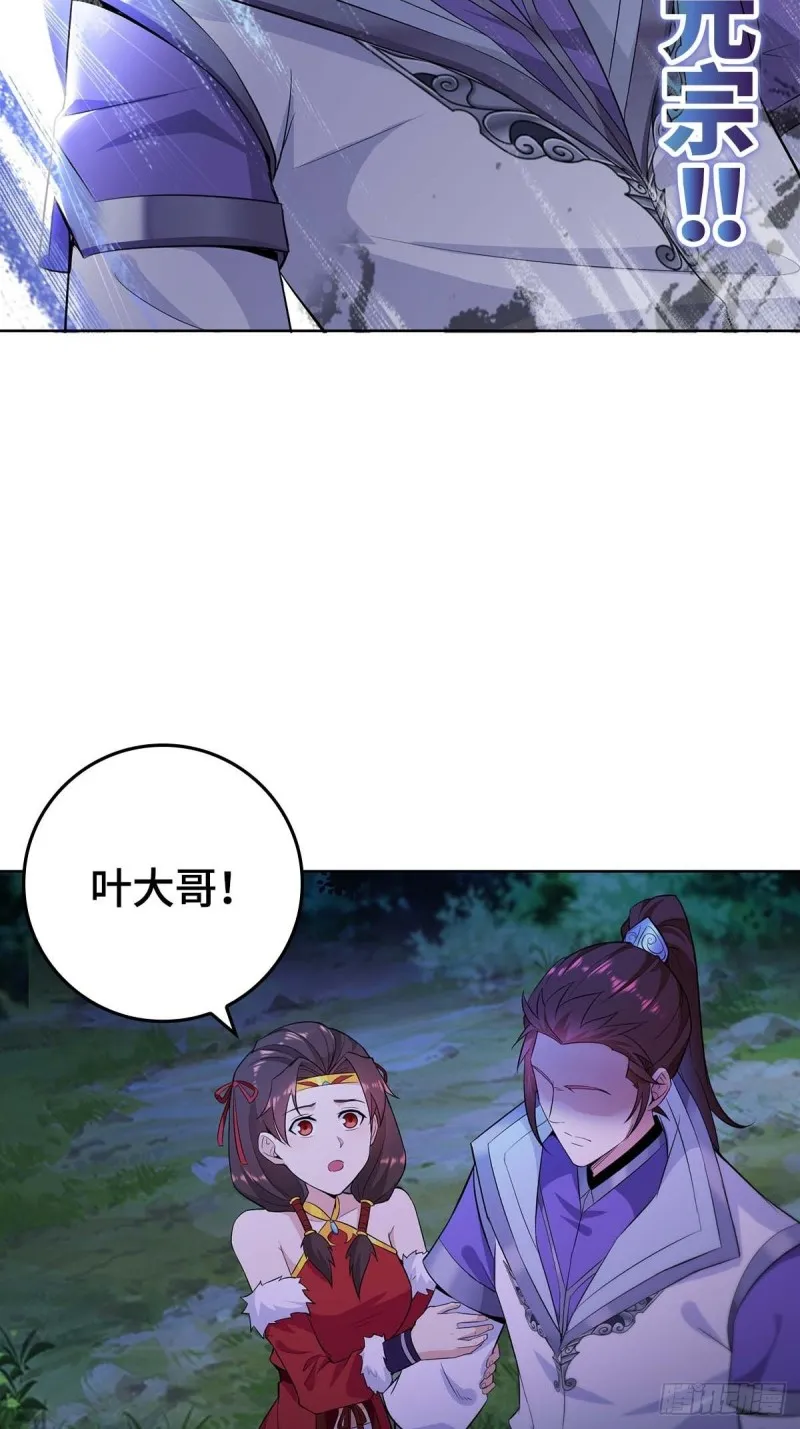 血衣门姑爷 第41页