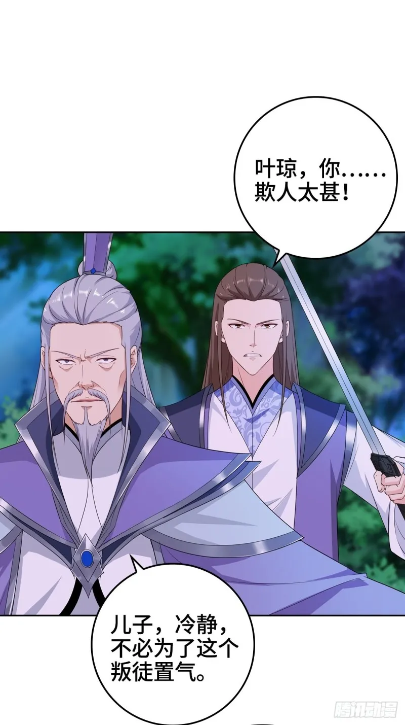 黑森林的真正核心 第3页