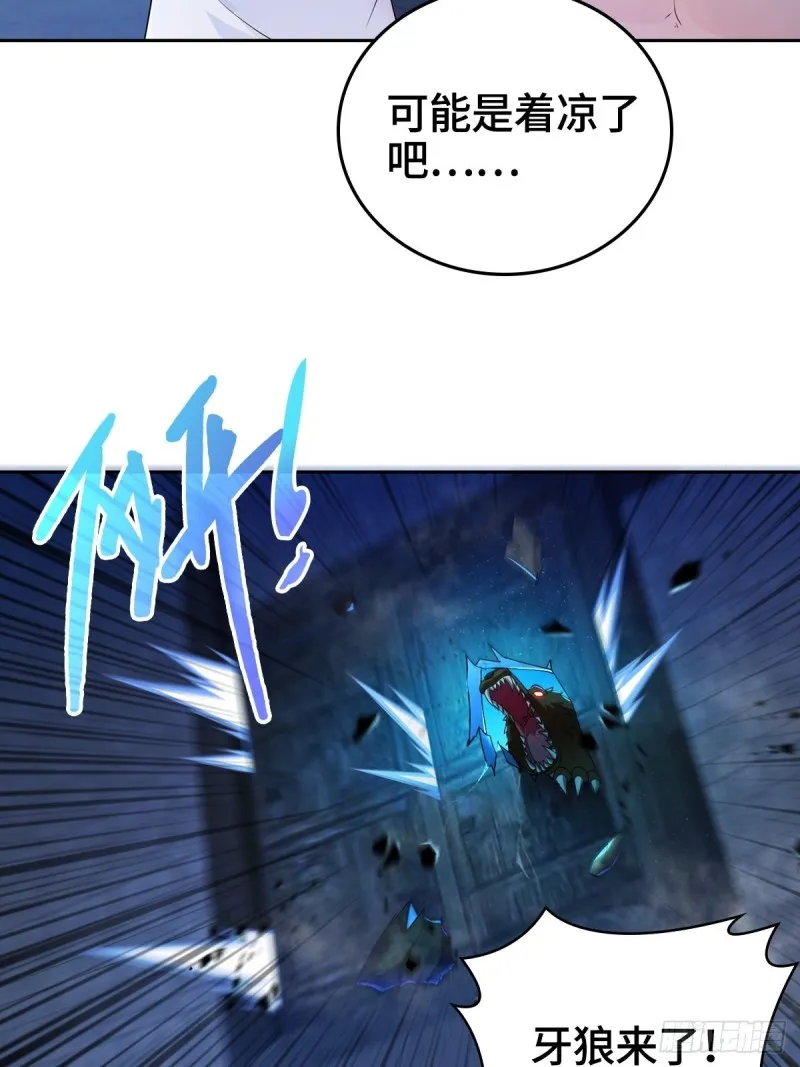 黑森林的真正核心 第9页