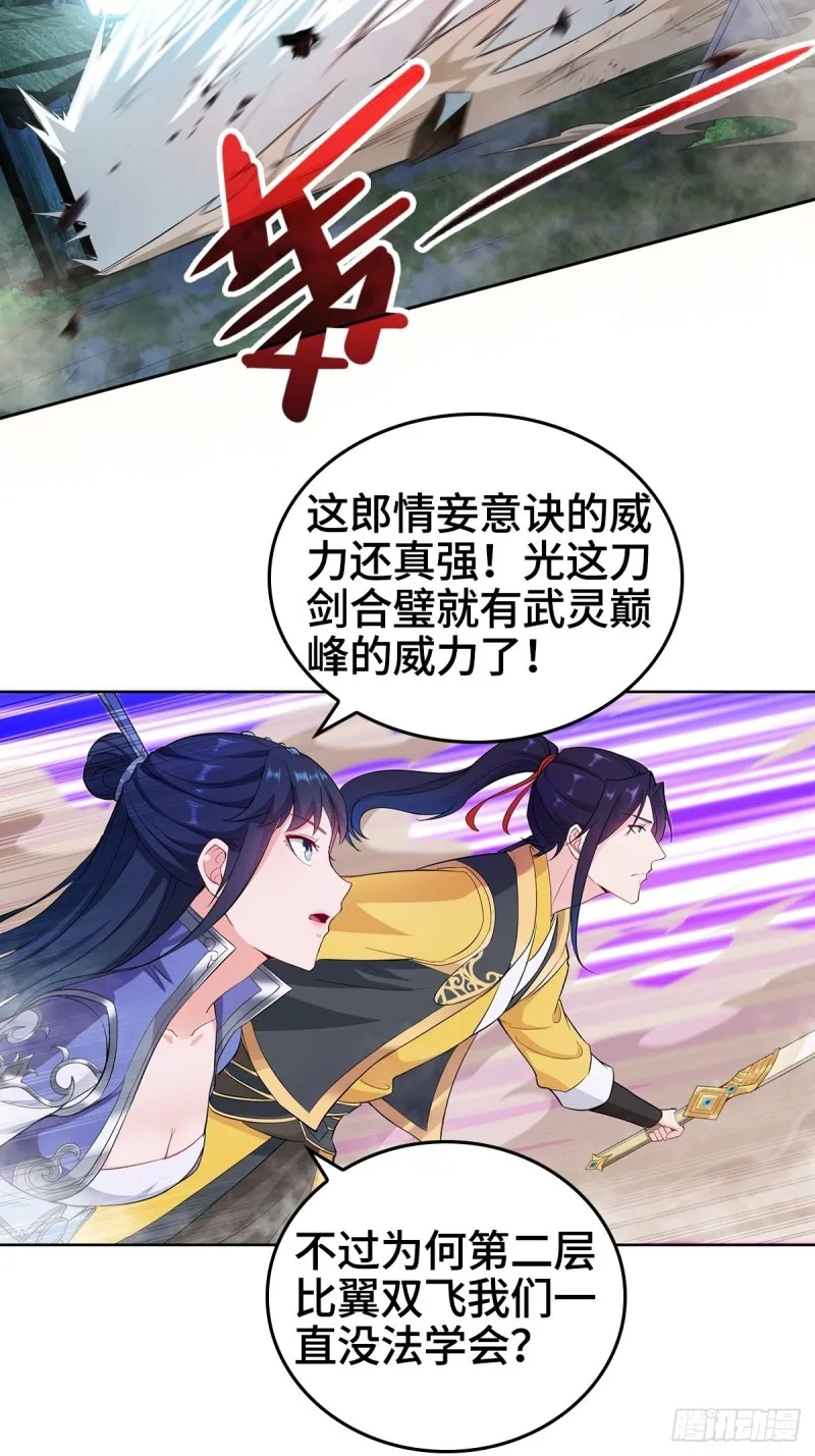 黑森林的真正核心 第14页