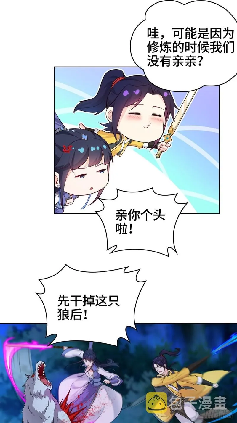 黑森林的真正核心 第15页