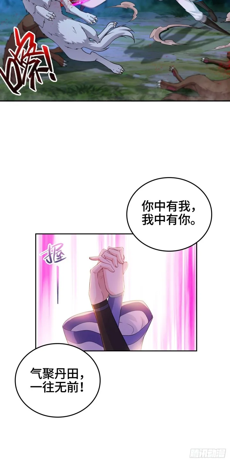 黑森林的真正核心 第16页
