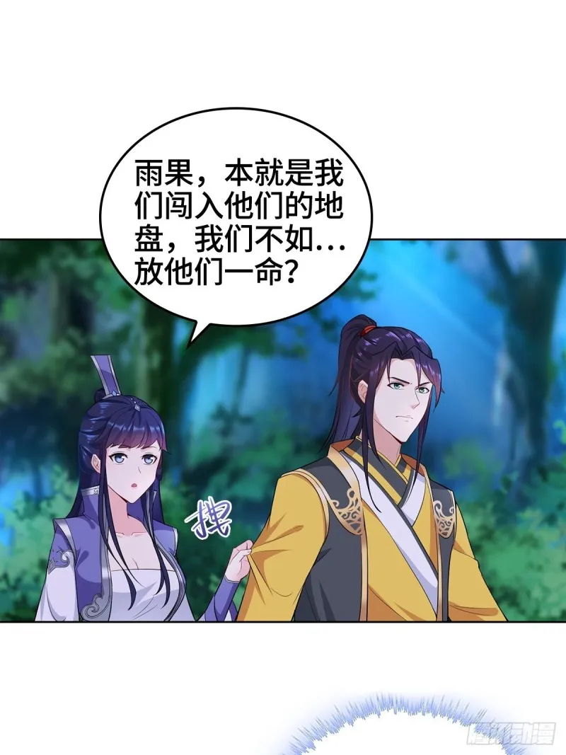 黑森林的真正核心 第22页