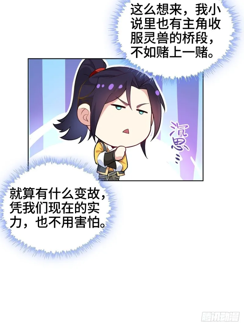 黑森林的真正核心 第23页
