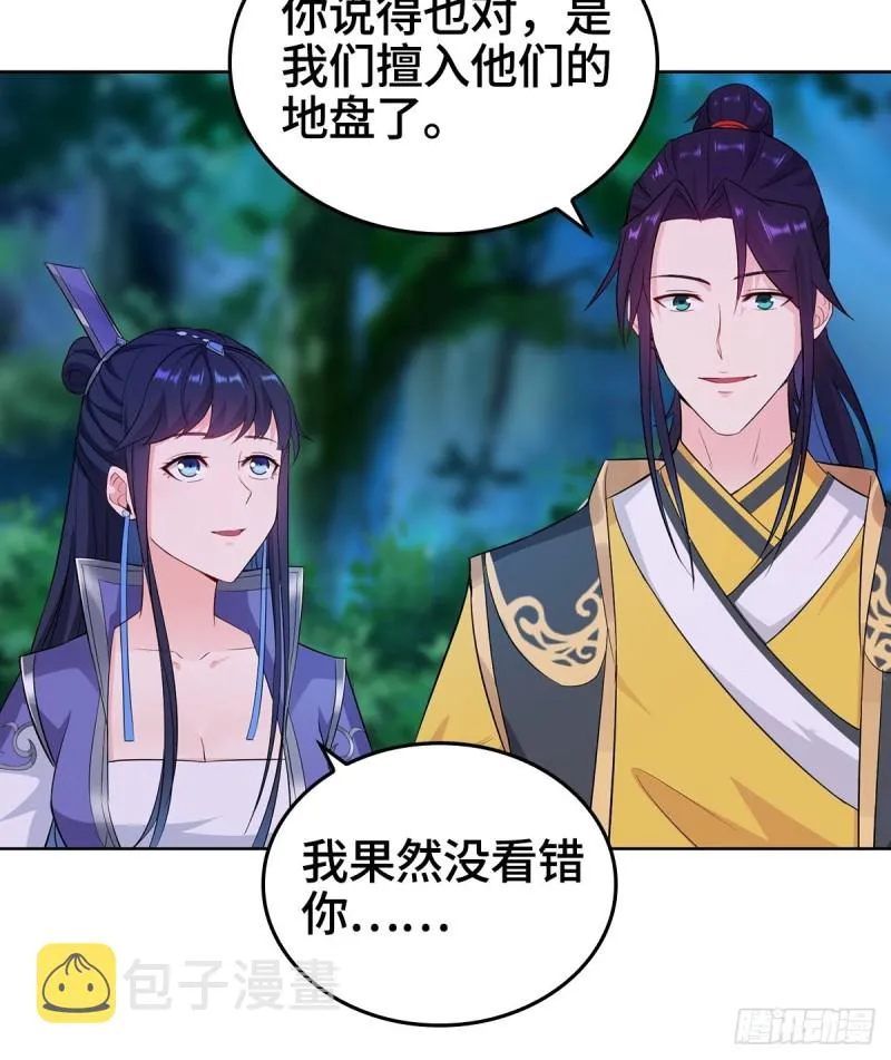 黑森林的真正核心 第27页