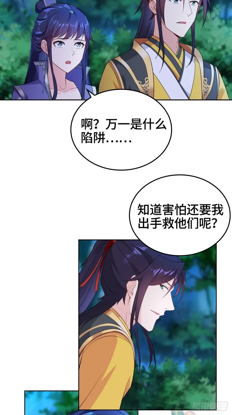 黑森林的真正核心 第29页
