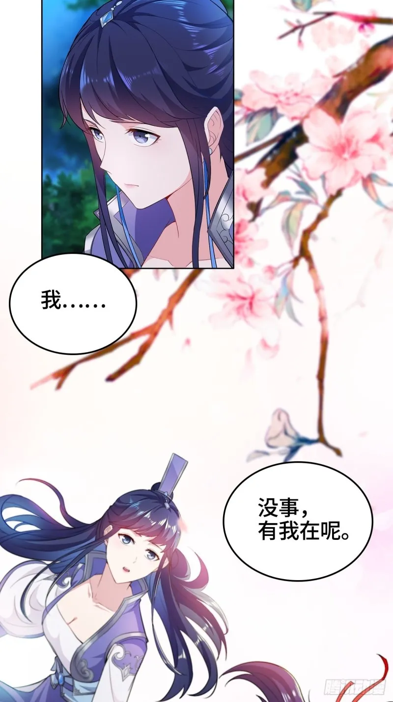 黑森林的真正核心 第30页