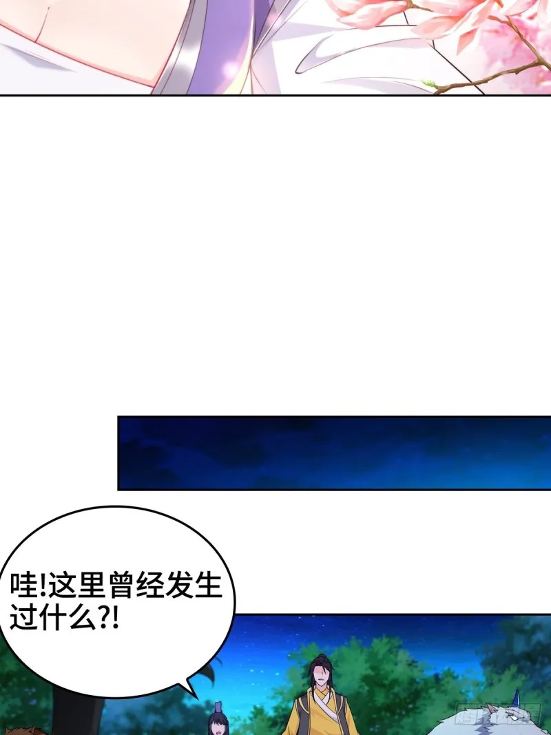 黑森林的真正核心 第33页