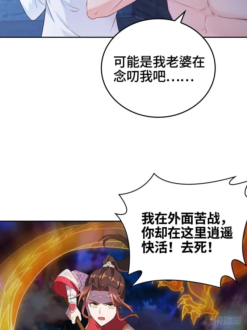 黑森林的真正核心 第39页