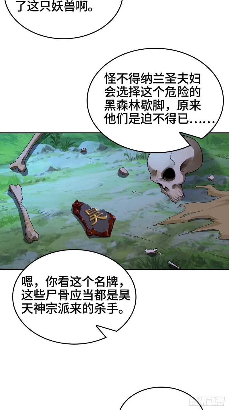 三门魁首 第4页