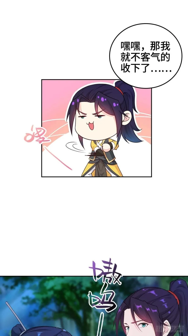 三门魁首 第7页