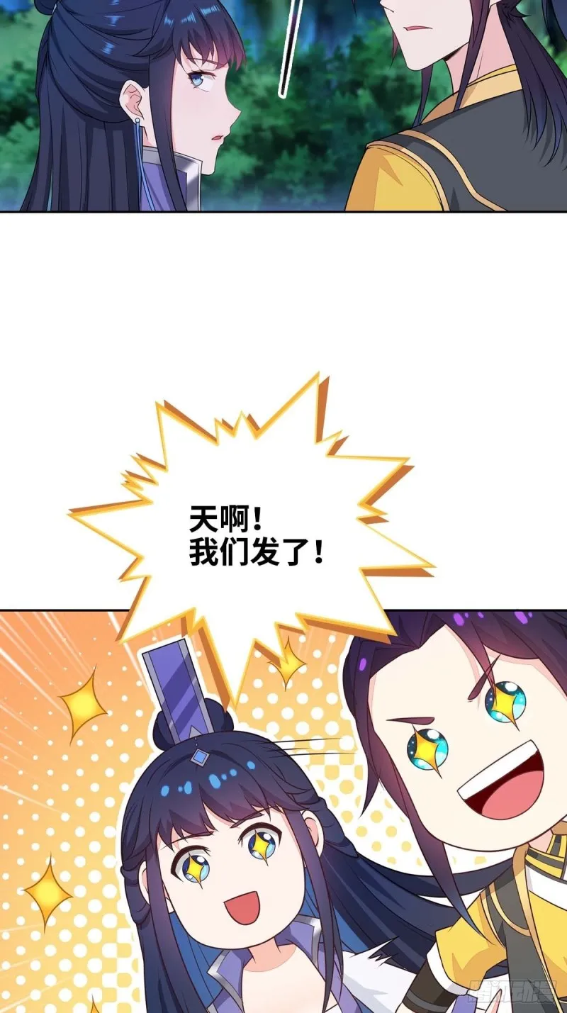 三门魁首 第8页