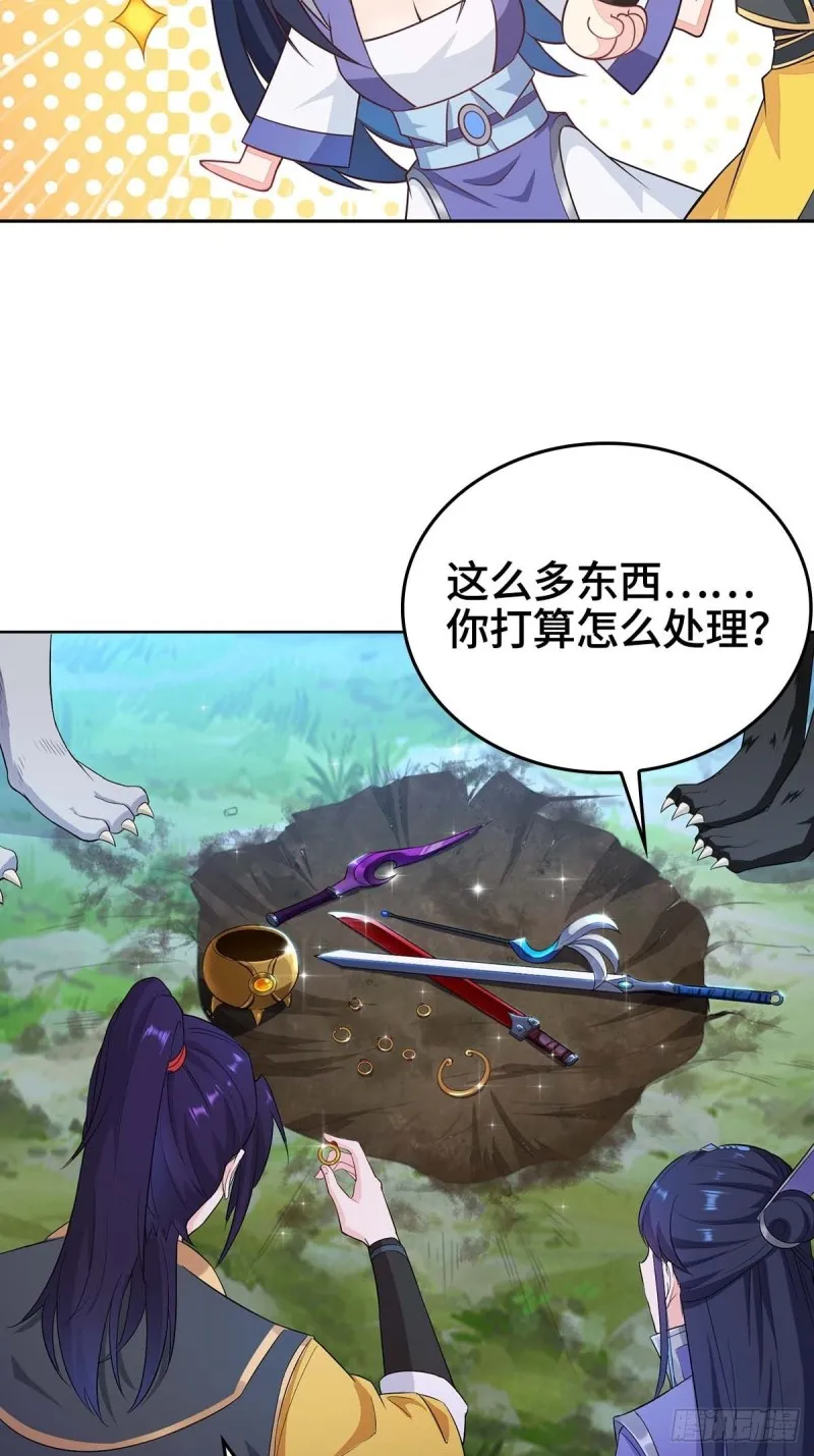 三门魁首 第9页