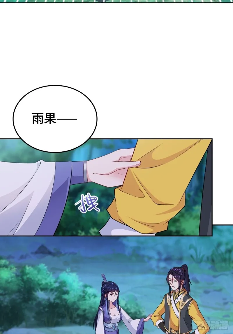 三门魁首 第14页