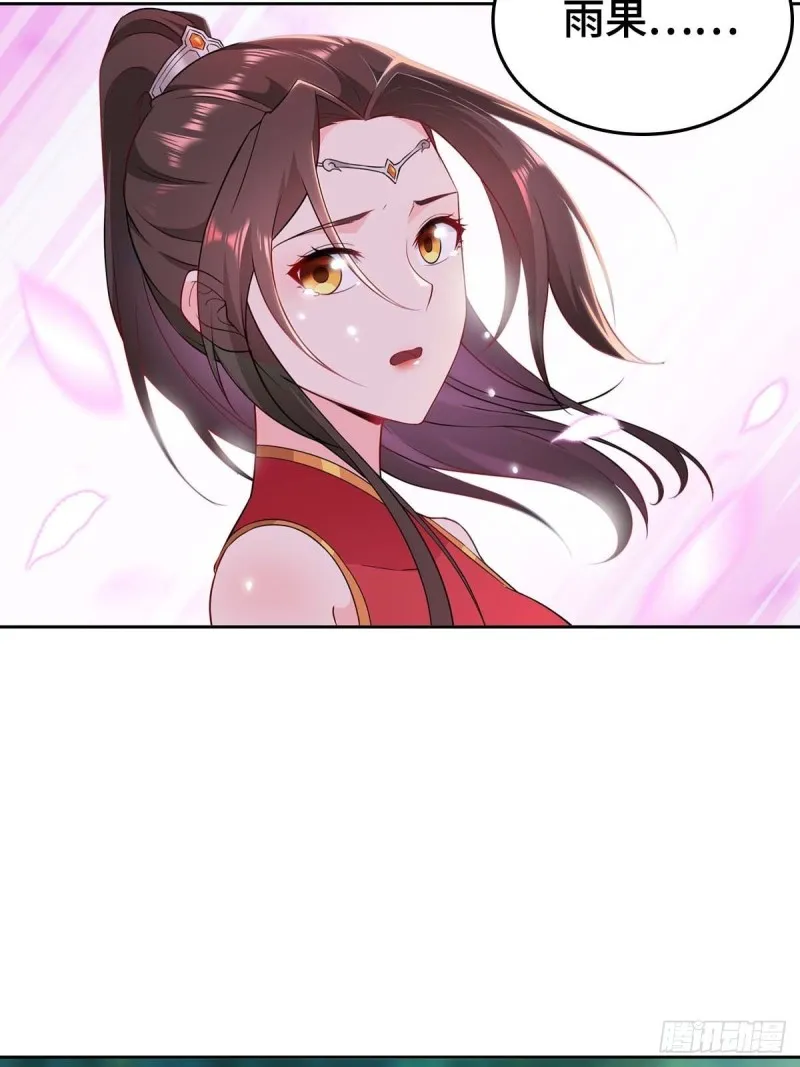 三门魁首 第21页