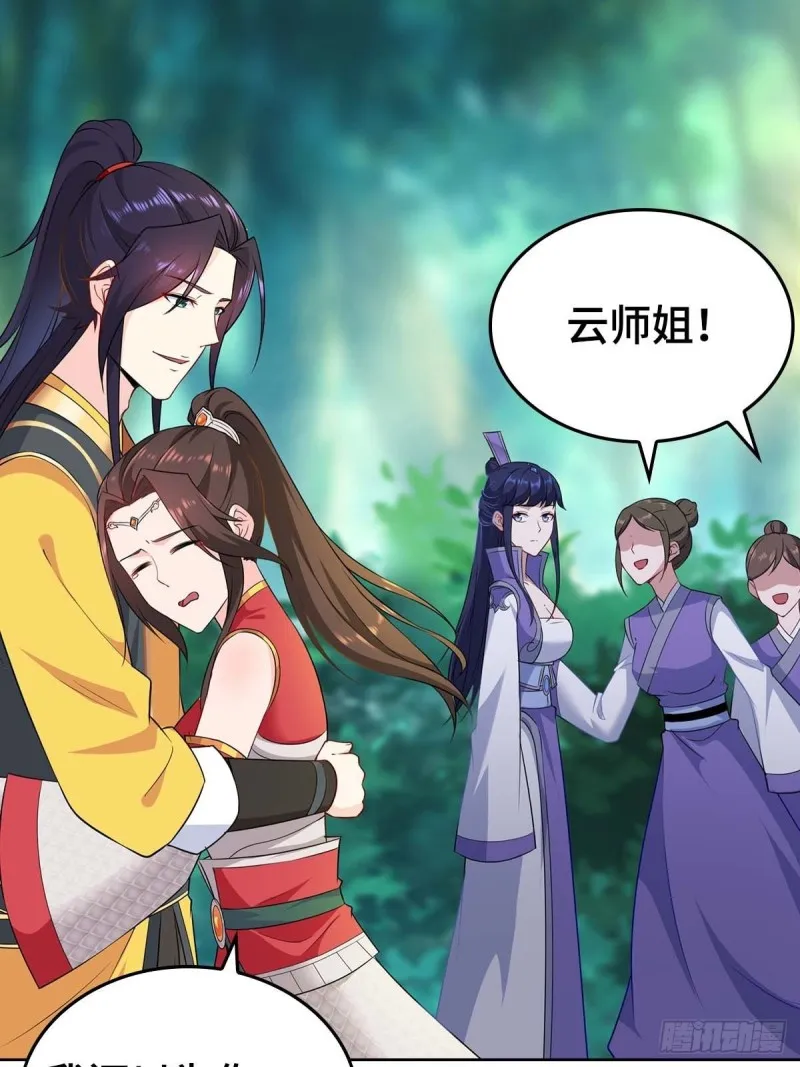 三门魁首 第22页