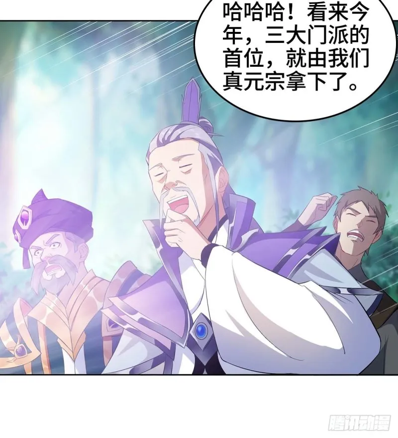 三门魁首 第25页