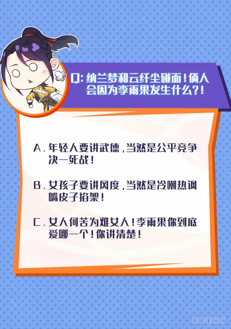 三门魁首 第33页