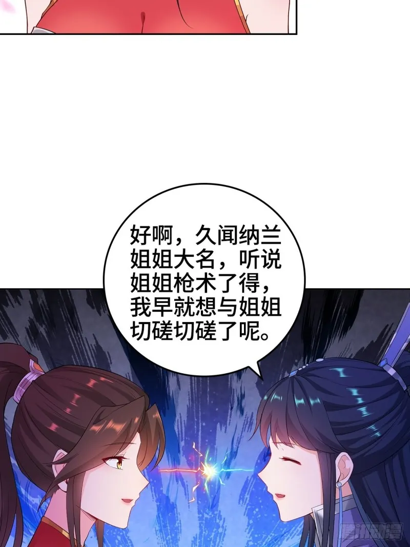 贼心不死 第6页