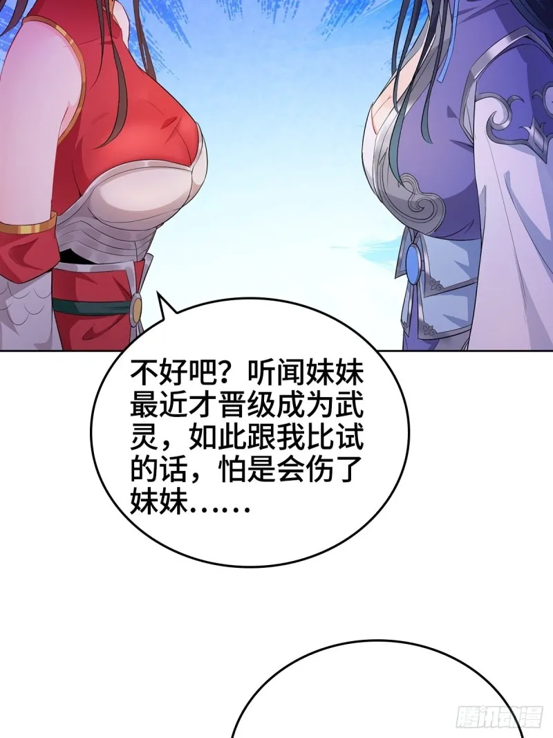 贼心不死 第7页