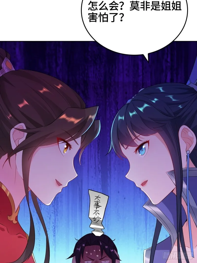 贼心不死 第8页