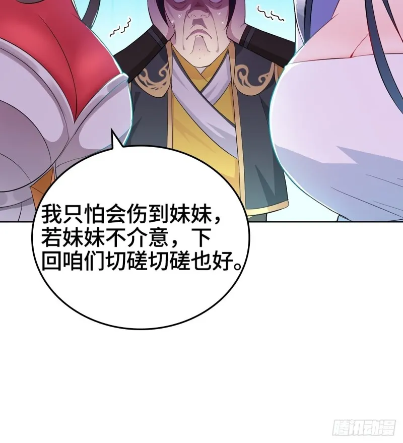 贼心不死 第9页