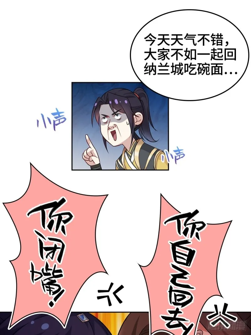 贼心不死 第10页