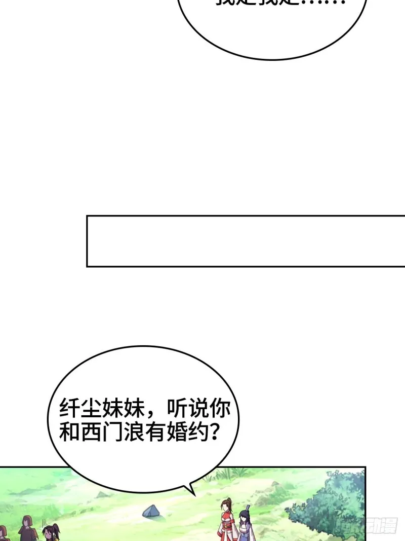 贼心不死 第12页