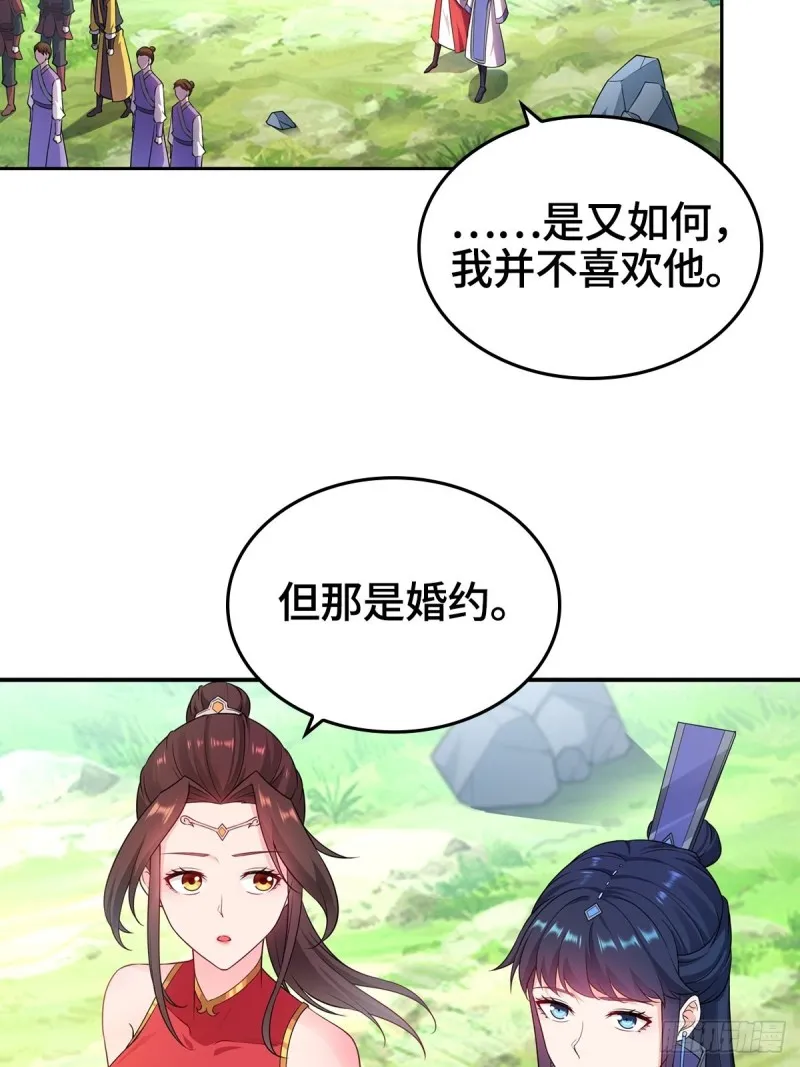 贼心不死 第13页