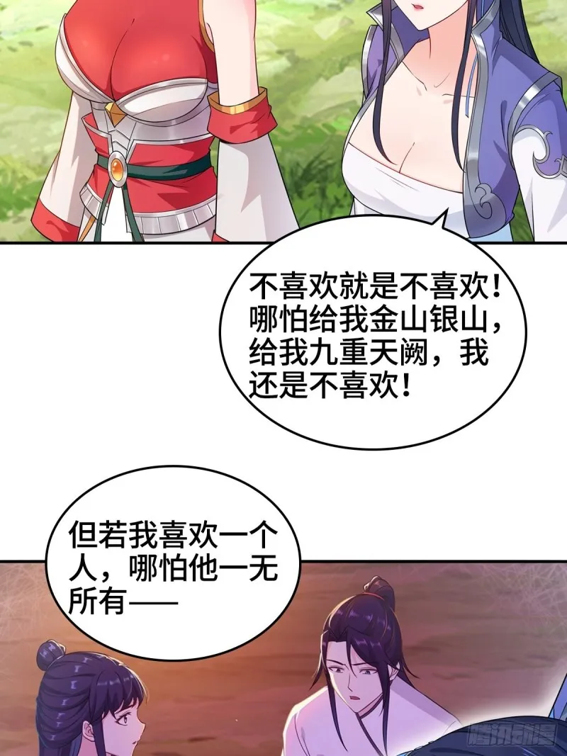 贼心不死 第14页