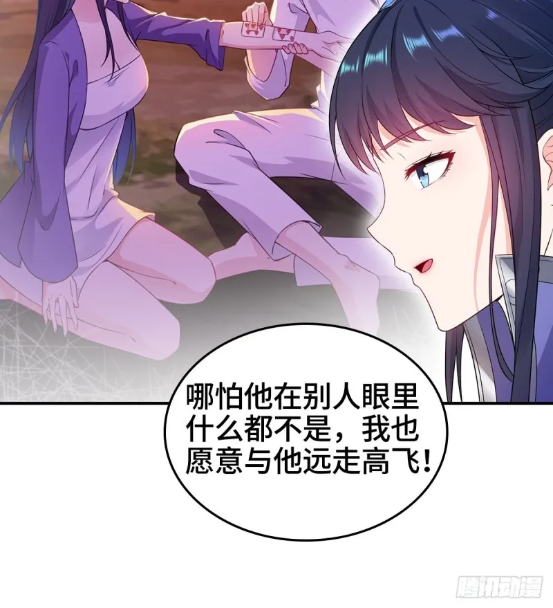 贼心不死 第15页