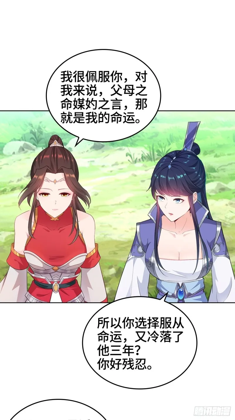 贼心不死 第16页