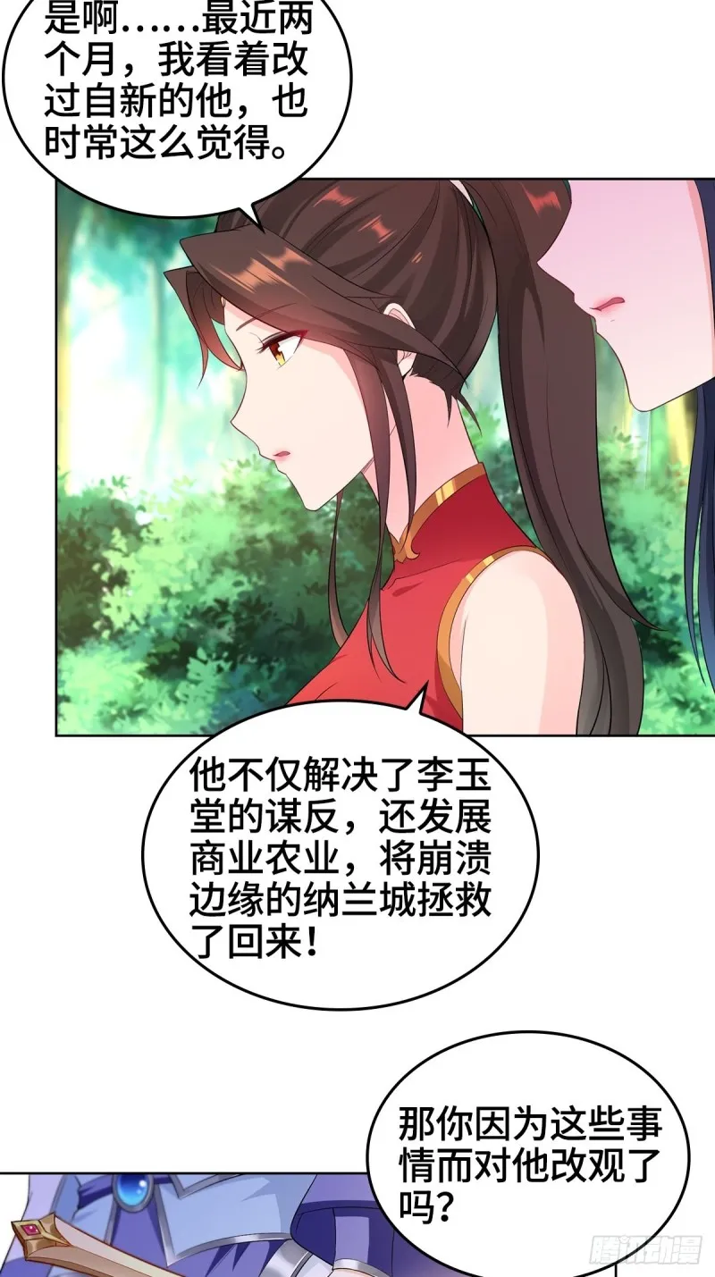 贼心不死 第17页