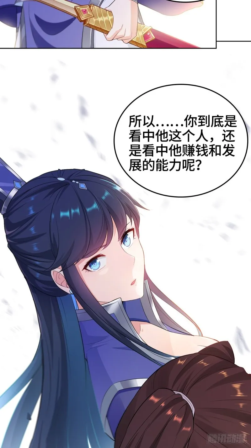 贼心不死 第18页