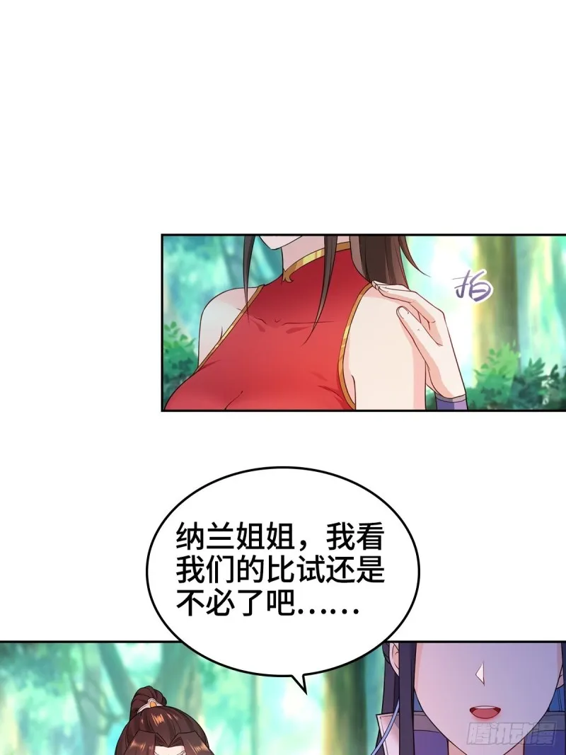 贼心不死 第20页