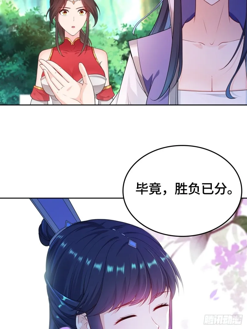 贼心不死 第21页